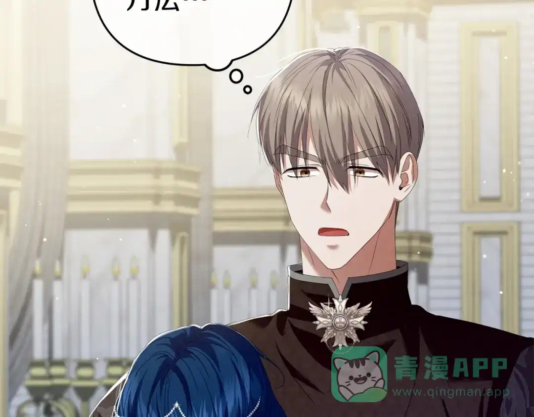 《复仇之杯在你手中》第21话 惩罚 第16页