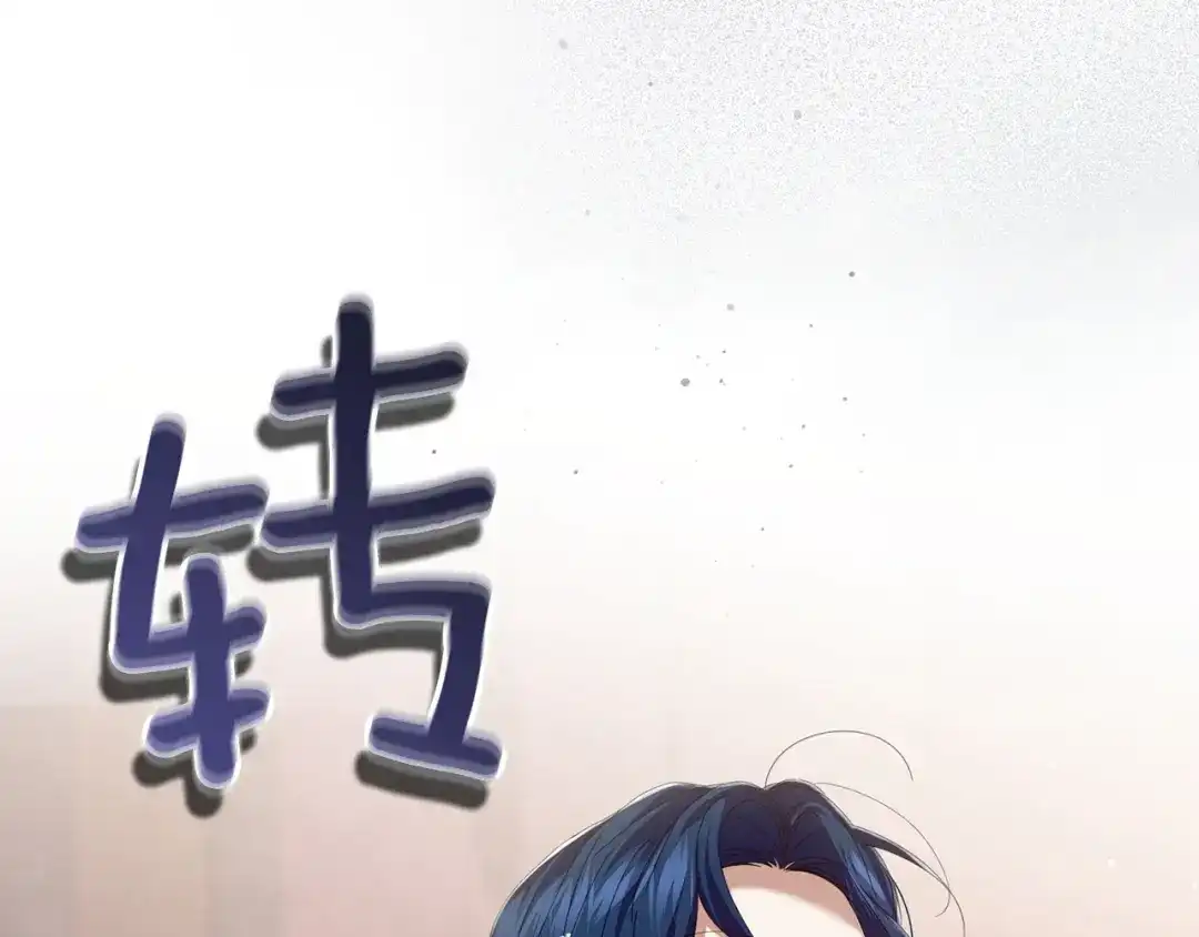 《复仇之杯在你手中》第21话 惩罚 第174页