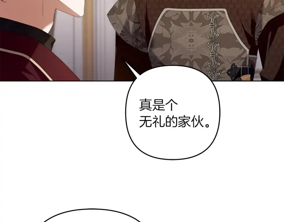 《复仇之杯在你手中》第21话 惩罚 第120页