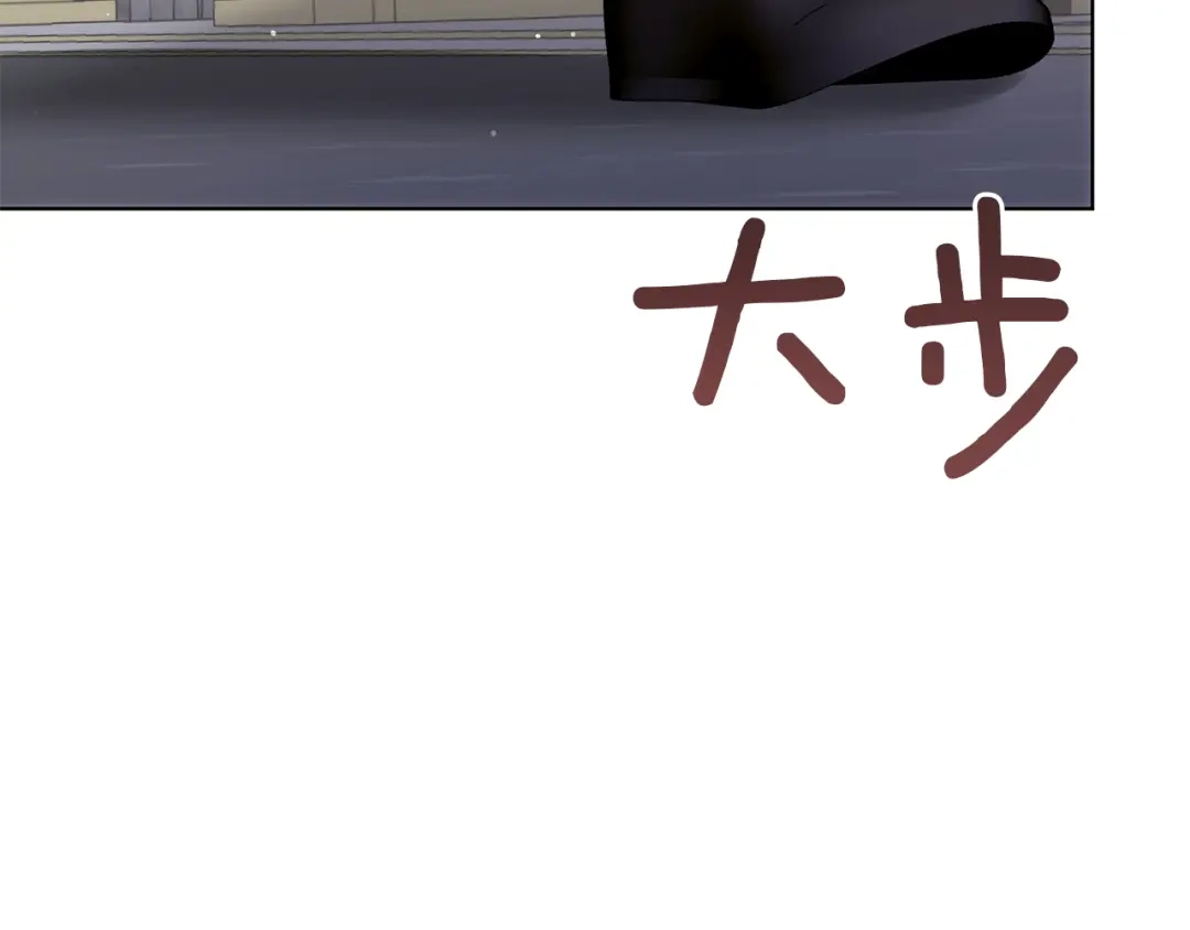 《复仇之杯在你手中》第21话 惩罚 第43页