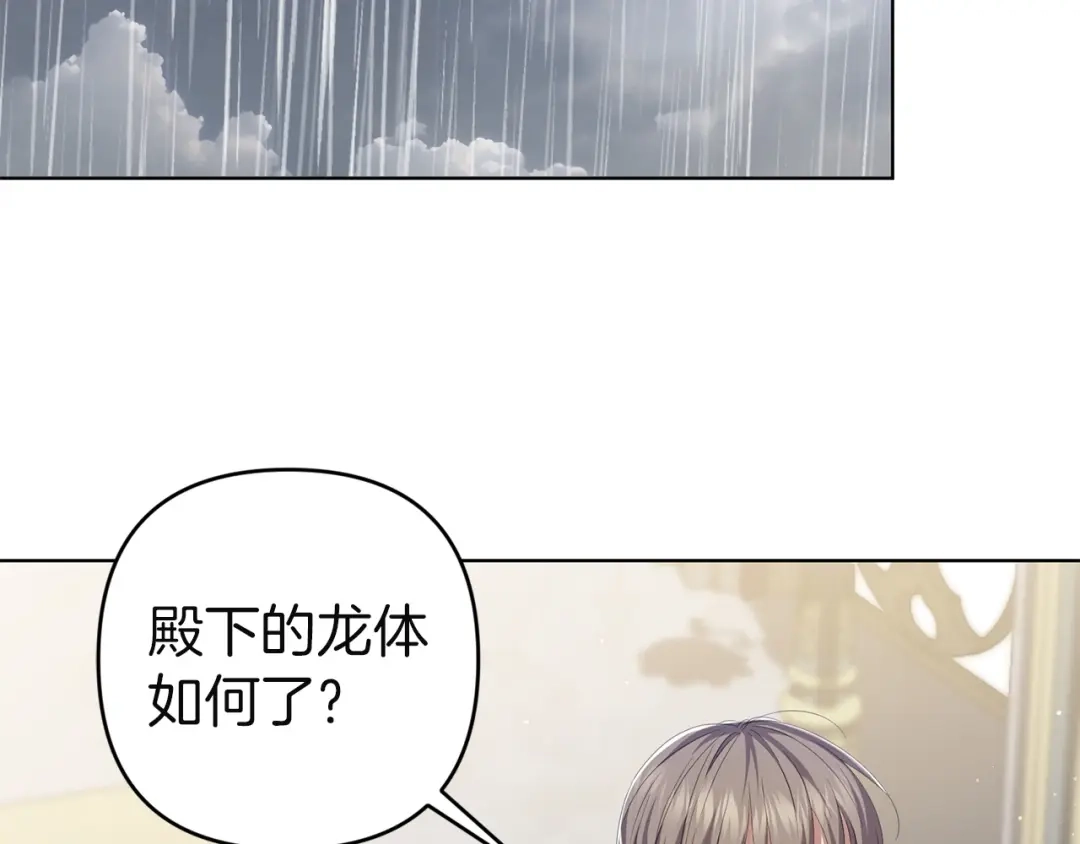 《复仇之杯在你手中》第21话 惩罚 第2页