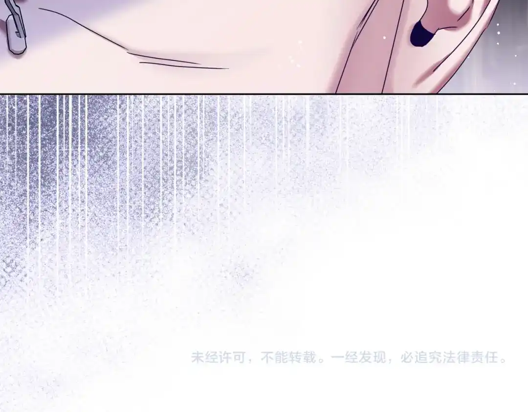 《复仇之杯在你手中》第21话 惩罚 第184页