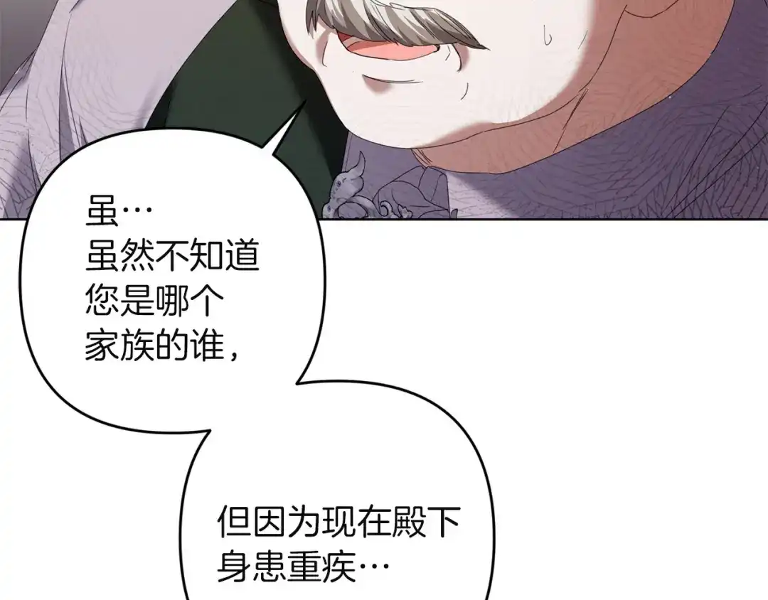 《复仇之杯在你手中》第21话 惩罚 第62页