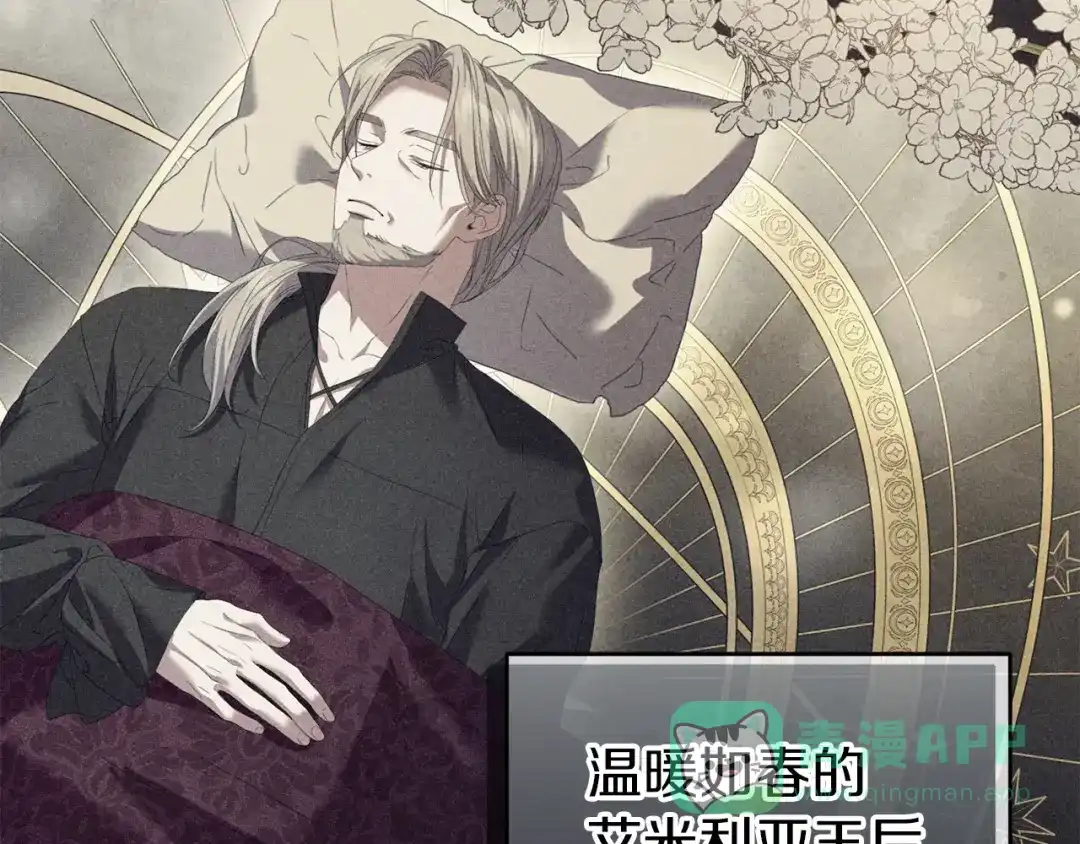 《复仇之杯在你手中》第21话 惩罚 第11页