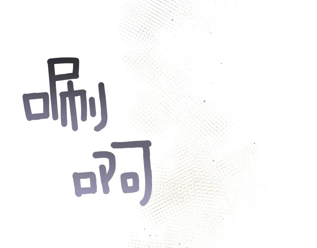 《复仇之杯在你手中》第21话 惩罚 第162页