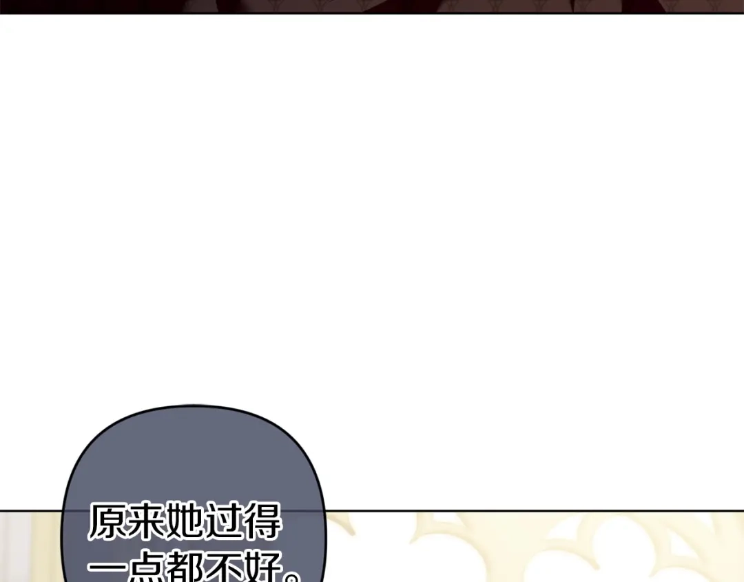 《复仇之杯在你手中》第21话 惩罚 第38页
