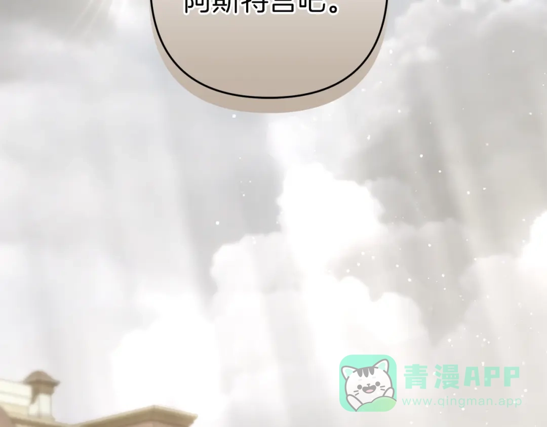《复仇之杯在你手中》第21话 惩罚 第91页