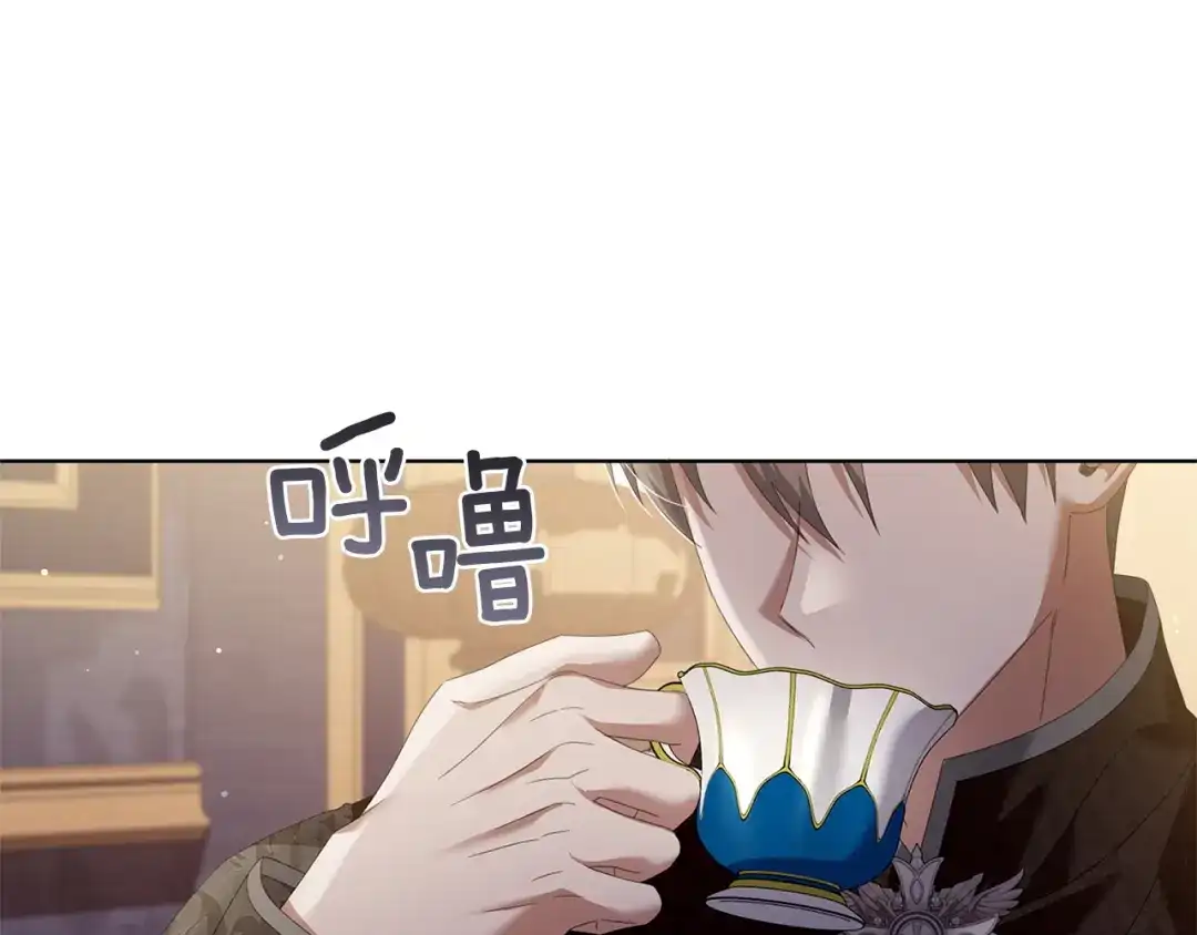 《复仇之杯在你手中》第21话 惩罚 第149页