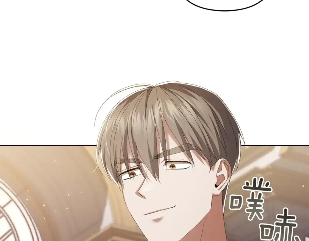 《复仇之杯在你手中》第21话 惩罚 第123页
