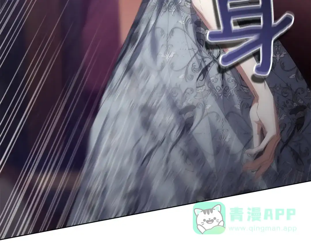 《复仇之杯在你手中》第21话 惩罚 第176页