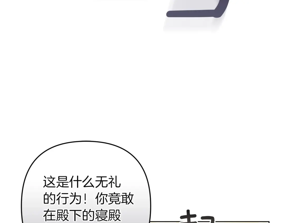 《复仇之杯在你手中》第21话 惩罚 第55页