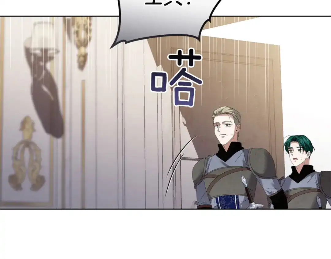 《复仇之杯在你手中》第21话 惩罚 第72页