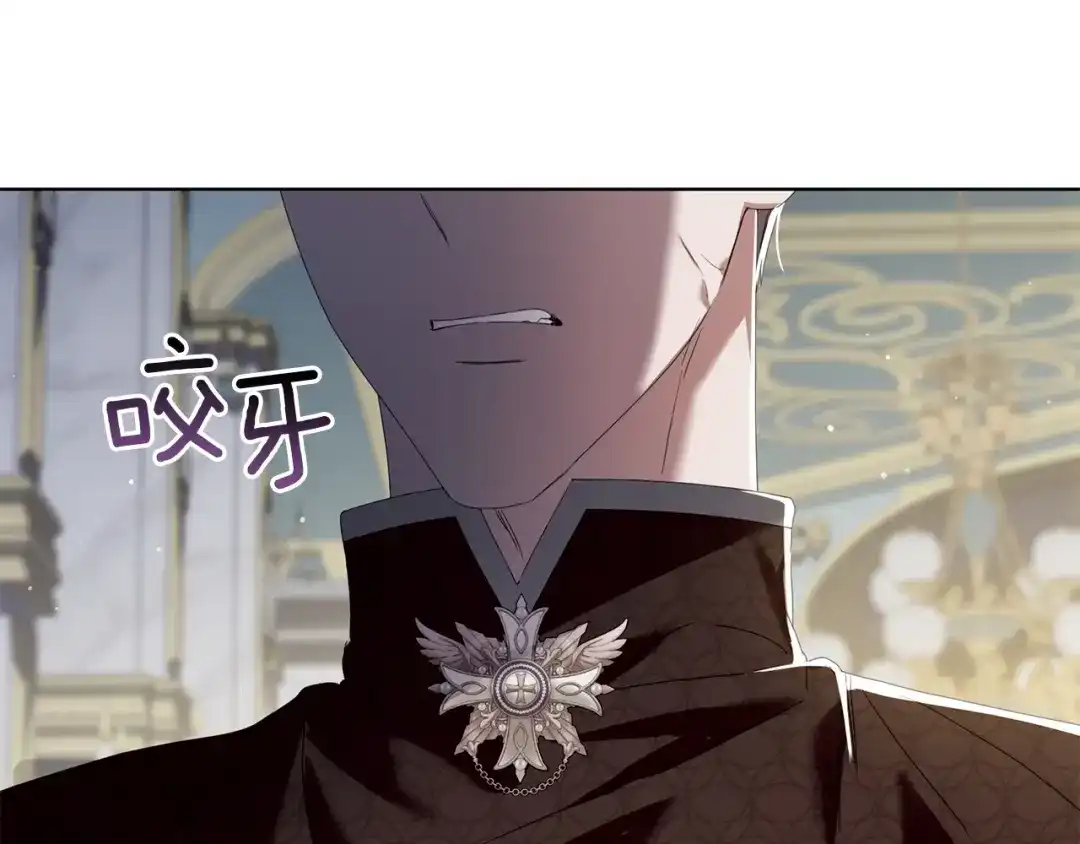 《复仇之杯在你手中》第21话 惩罚 第37页