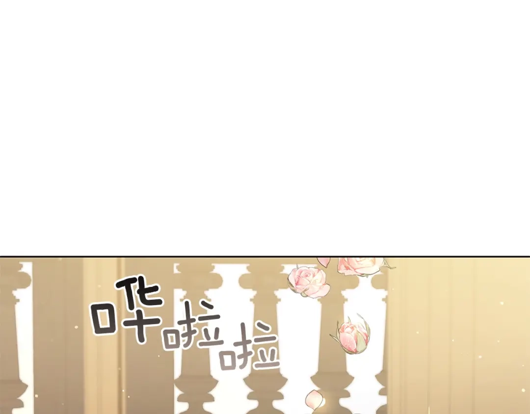 《复仇之杯在你手中》第21话 惩罚 第144页