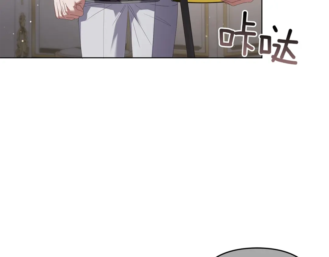 《复仇之杯在你手中》第21话 惩罚 第60页