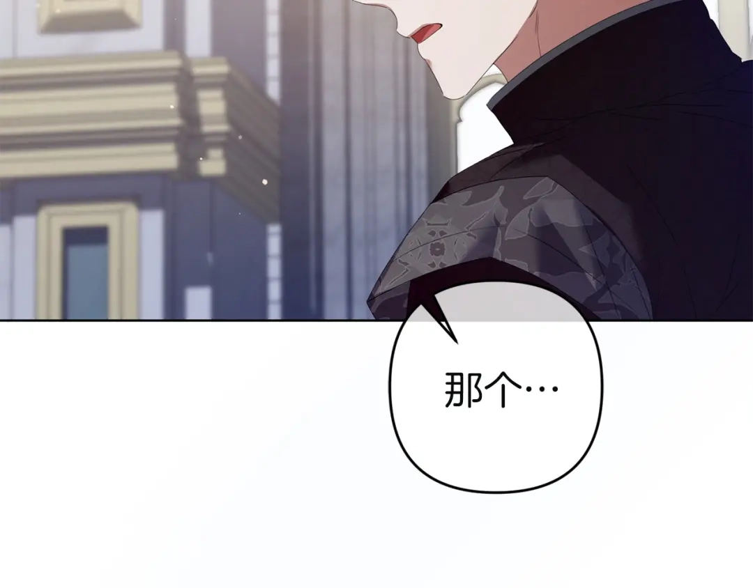 《复仇之杯在你手中》第21话 惩罚 第25页