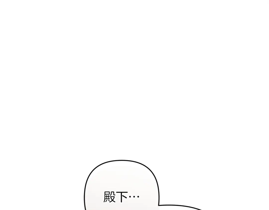 《复仇之杯在你手中》第22话 担心 第182页