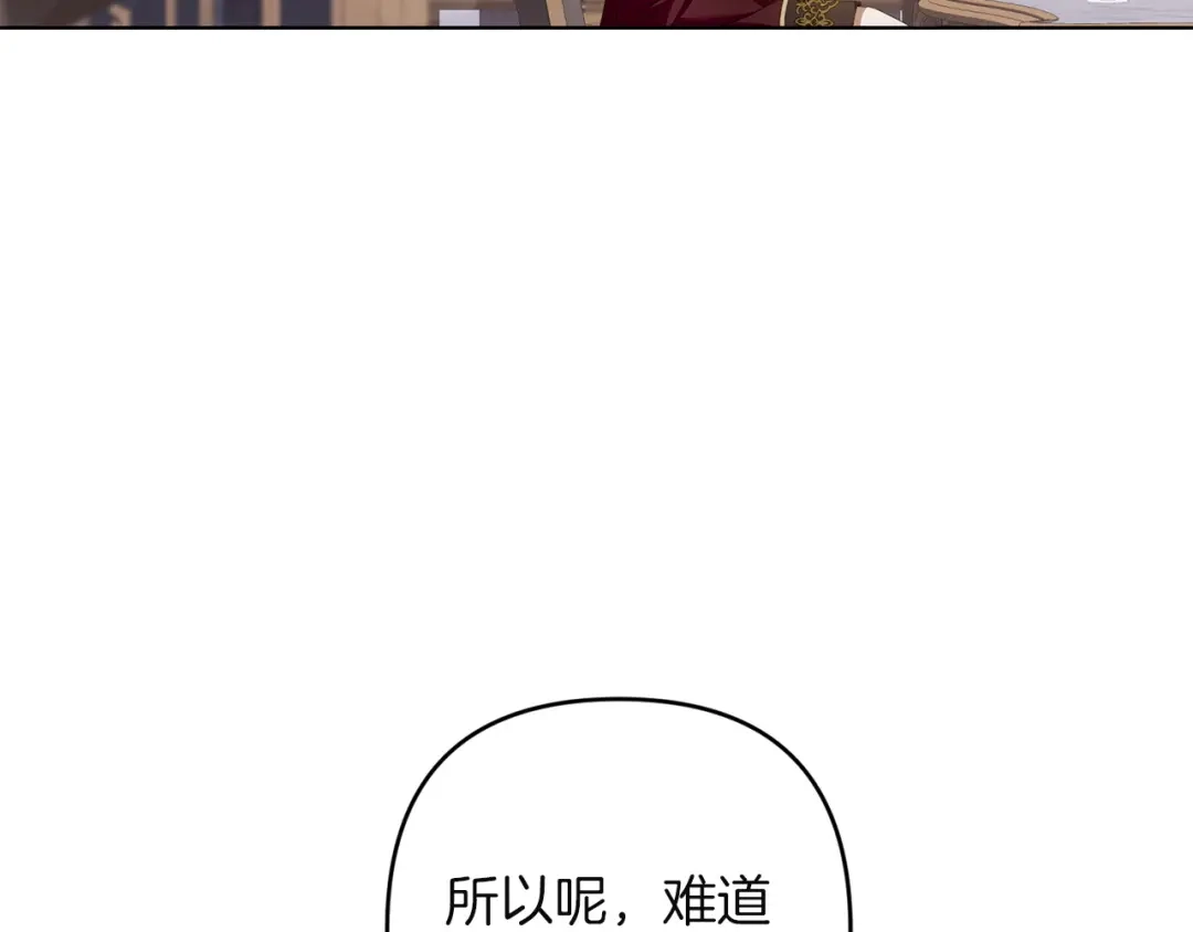 《复仇之杯在你手中》第22话 担心 第95页