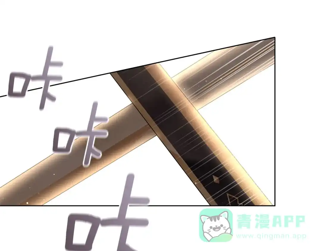 《复仇之杯在你手中》第22话 担心 第136页