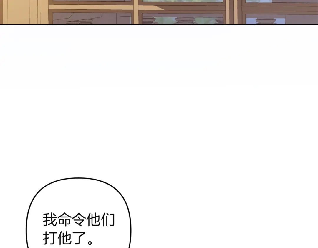 《复仇之杯在你手中》第22话 担心 第83页