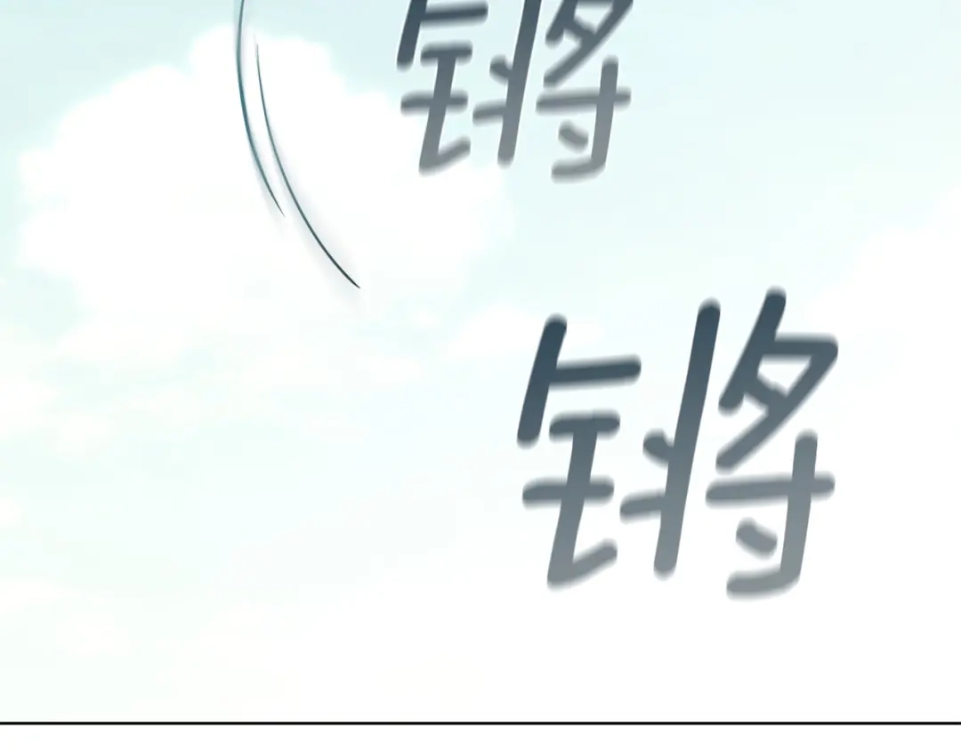 《复仇之杯在你手中》第22话 担心 第142页