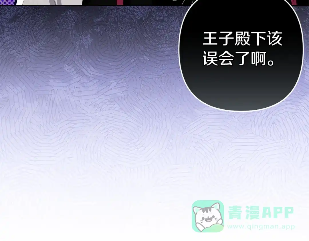 《复仇之杯在你手中》第22话 担心 第171页
