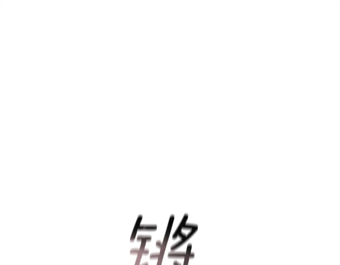 《复仇之杯在你手中》第22话 担心 第133页