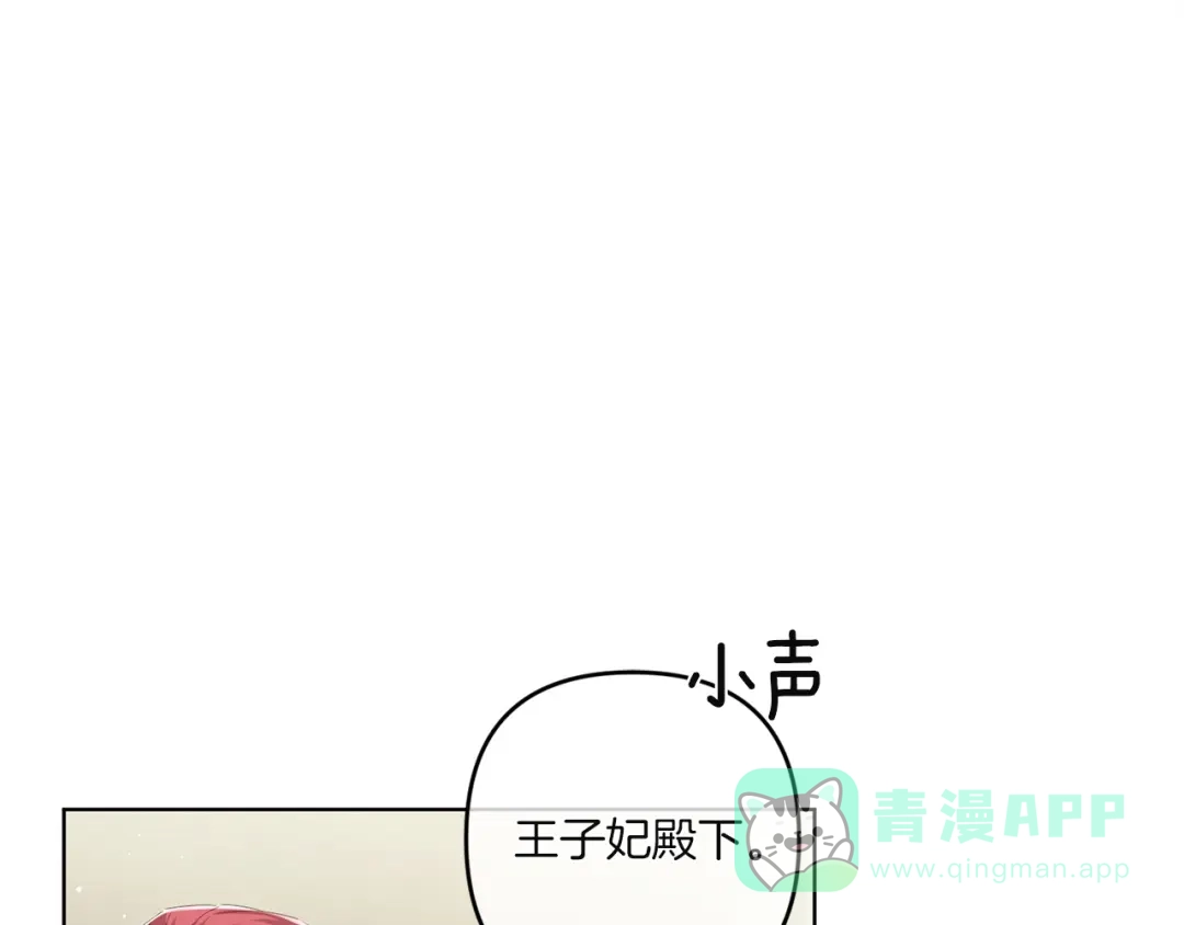 《复仇之杯在你手中》第22话 担心 第156页