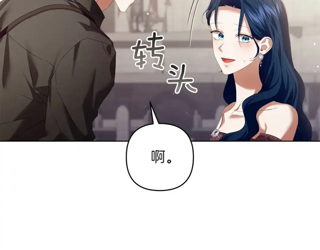 《复仇之杯在你手中》第22话 担心 第184页