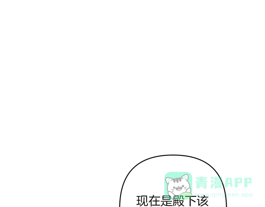 《复仇之杯在你手中》第23话 他的幸福 第116页