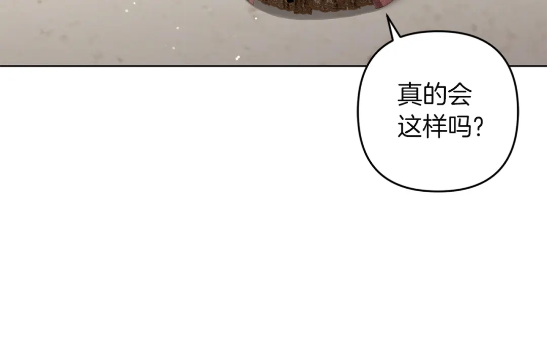 《复仇之杯在你手中》第23话 他的幸福 第64页