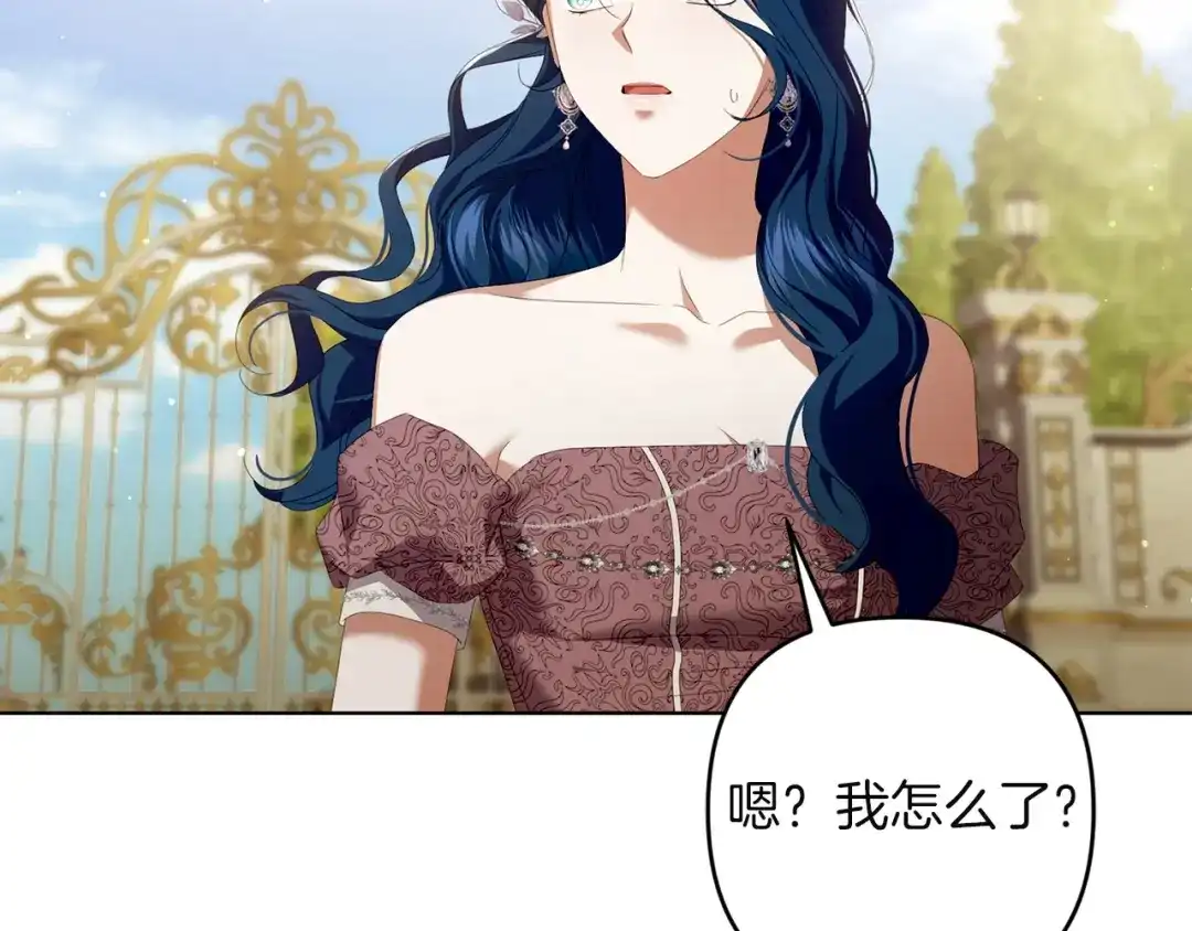 《复仇之杯在你手中》第23话 他的幸福 第45页