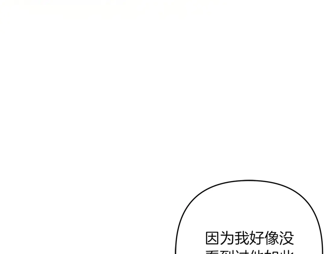 《复仇之杯在你手中》第23话 他的幸福 第57页