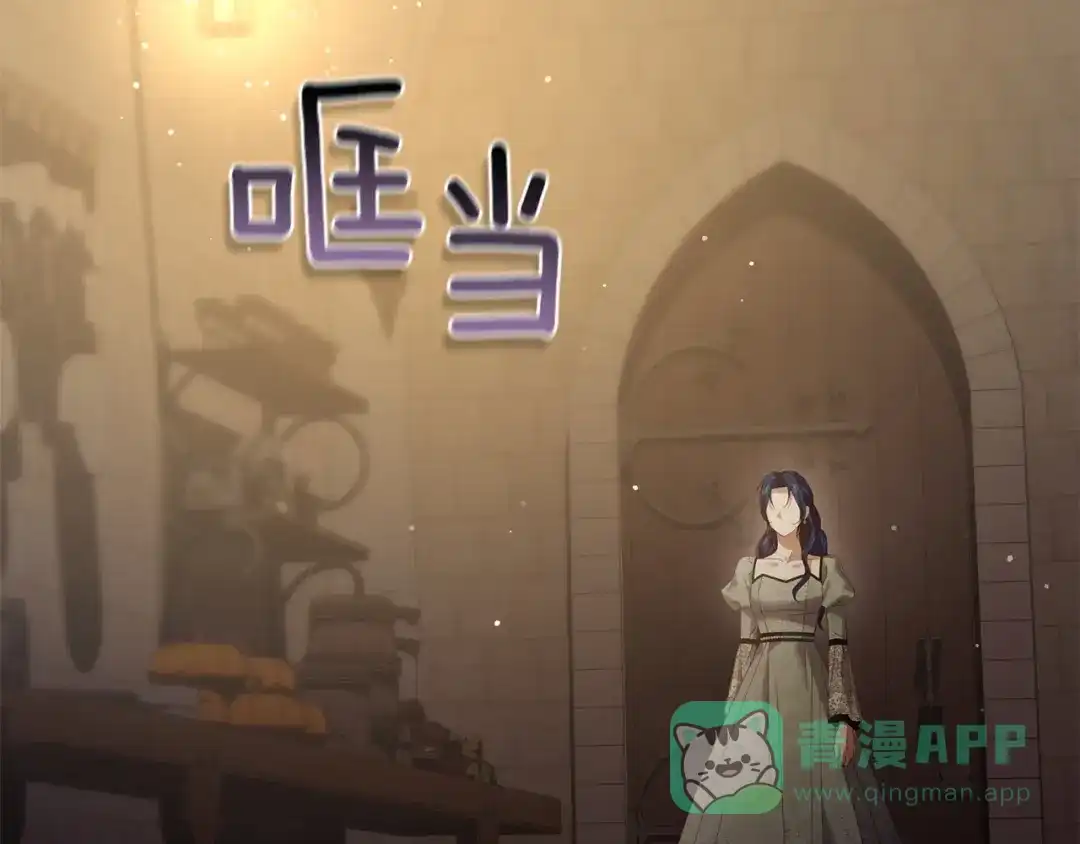 《复仇之杯在你手中》第23话 他的幸福 第146页