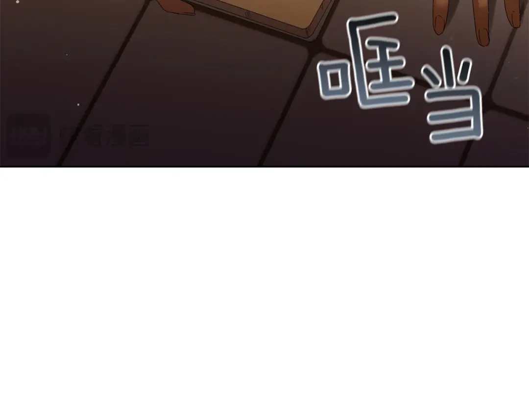 《复仇之杯在你手中》第23话 他的幸福 第170页