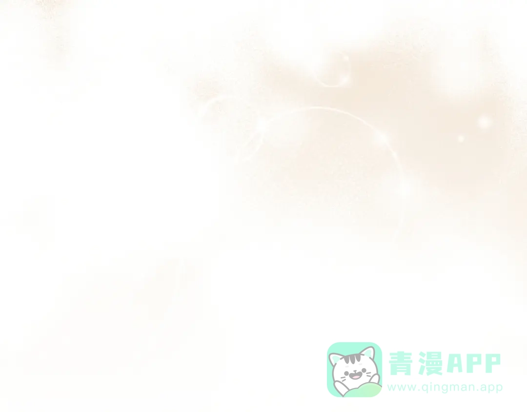 《复仇之杯在你手中》第23话 他的幸福 第56页