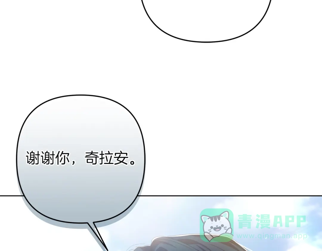 《复仇之杯在你手中》第23话 他的幸福 第91页