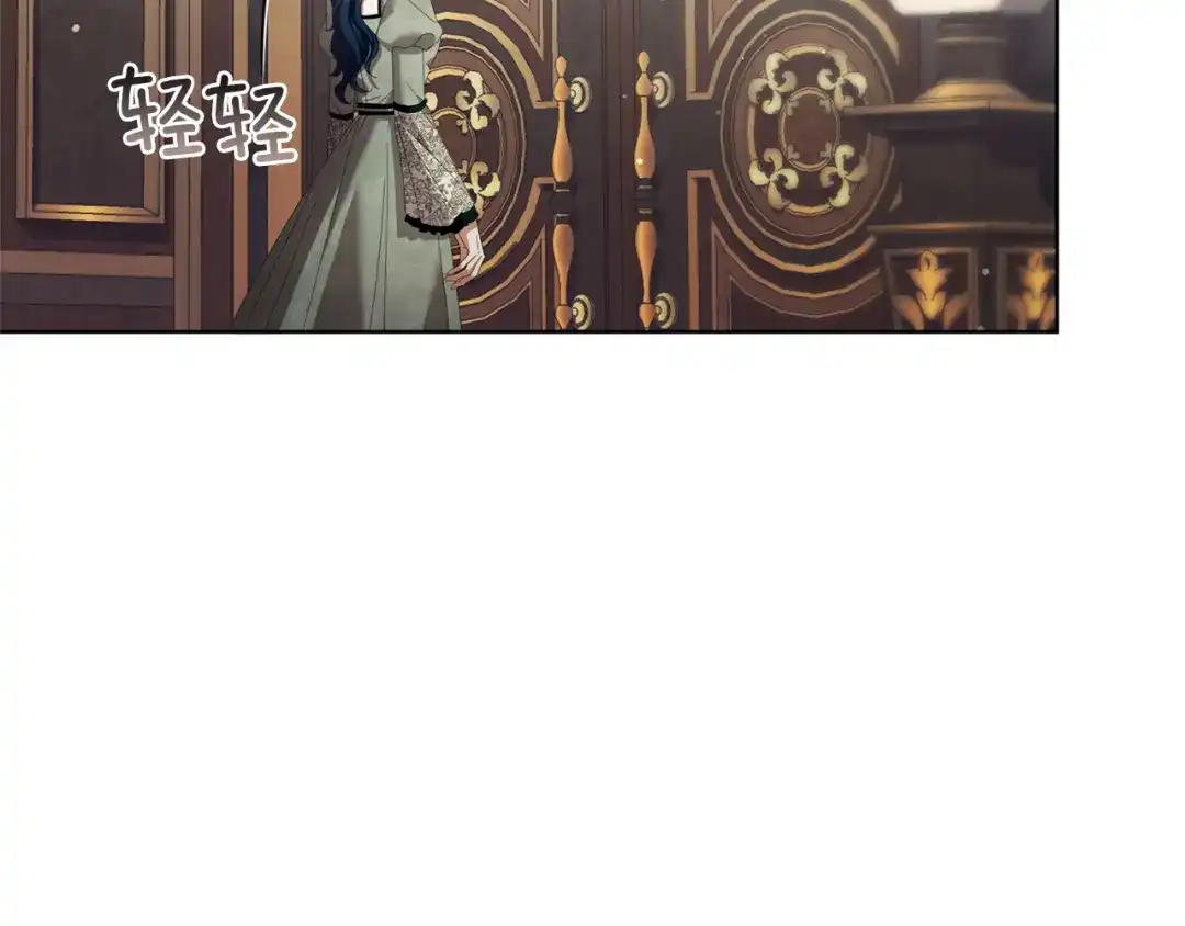 《复仇之杯在你手中》第23话 他的幸福 第140页