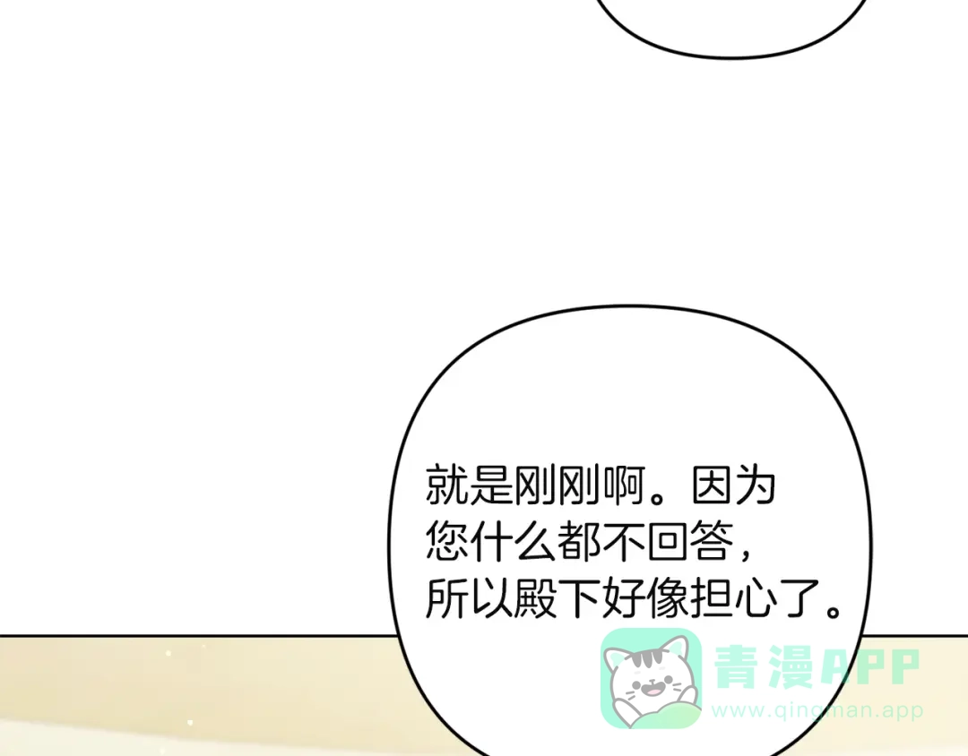 《复仇之杯在你手中》第23话 他的幸福 第46页