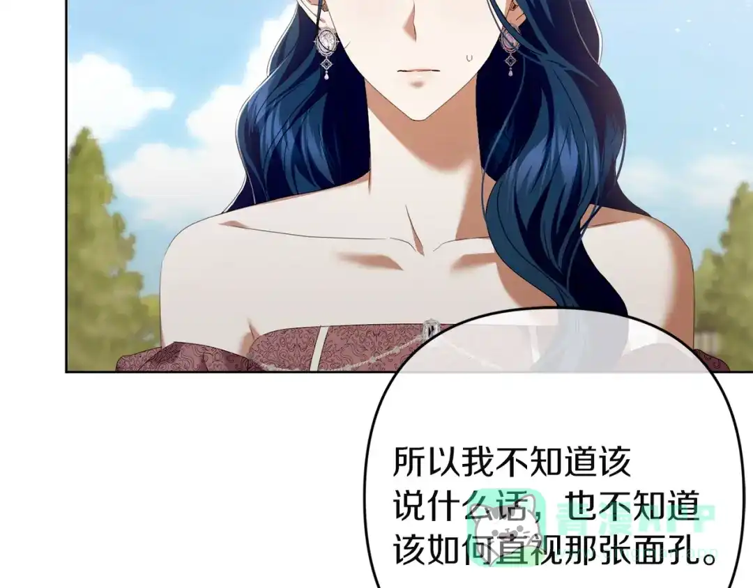 《复仇之杯在你手中》第23话 他的幸福 第61页