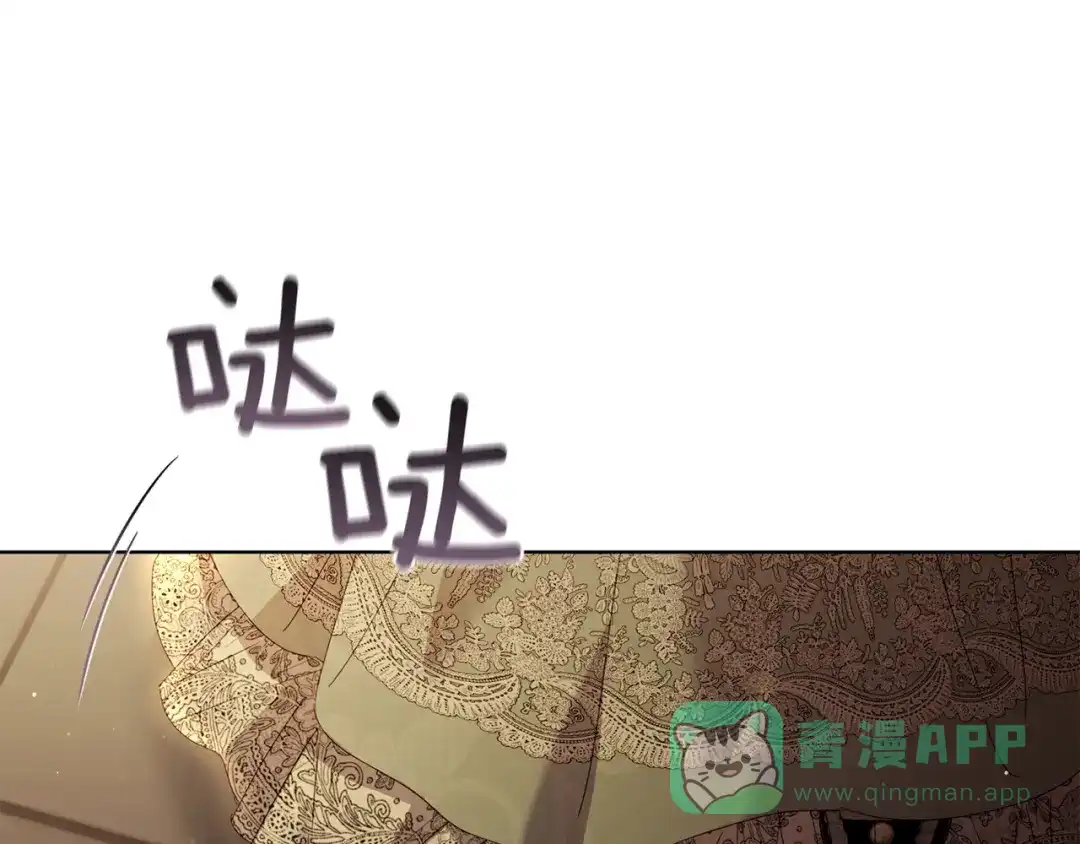 《复仇之杯在你手中》第23话 他的幸福 第161页