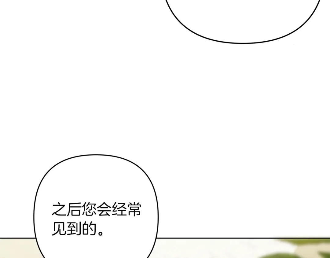 《复仇之杯在你手中》第23话 他的幸福 第62页
