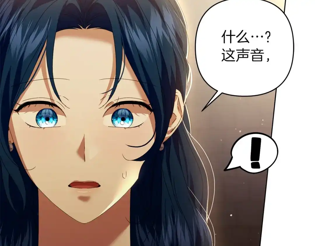 《复仇之杯在你手中》第23话 他的幸福 第164页