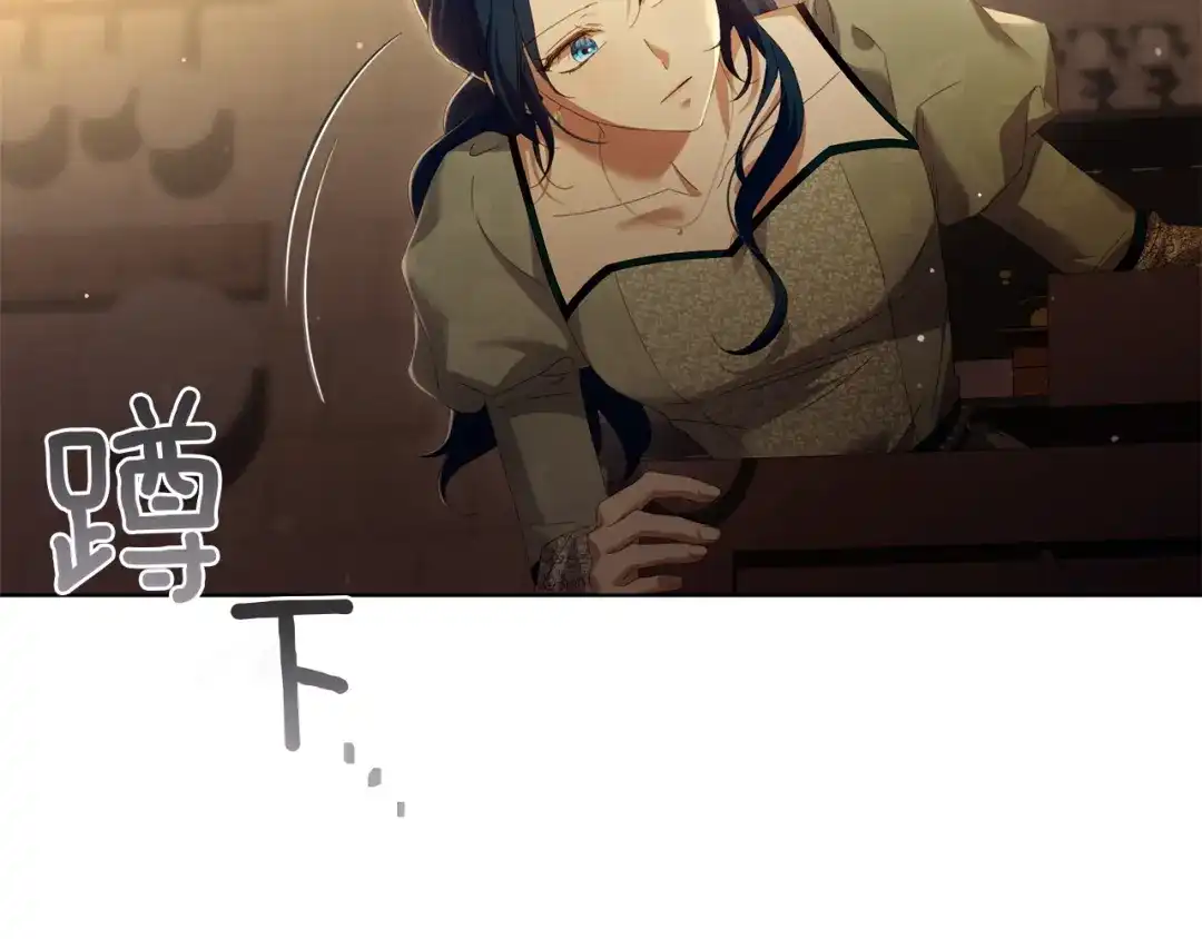 《复仇之杯在你手中》第23话 他的幸福 第149页