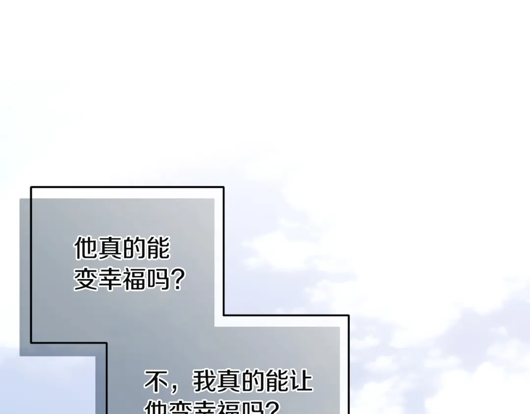 《复仇之杯在你手中》第23话 他的幸福 第65页