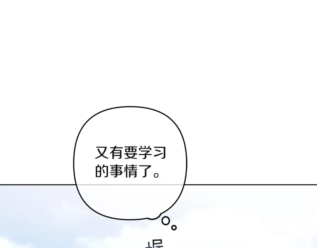 《复仇之杯在你手中》第23话 他的幸福 第89页