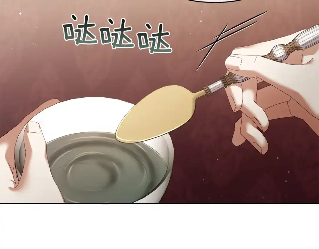《复仇之杯在你手中》第23话 他的幸福 第130页