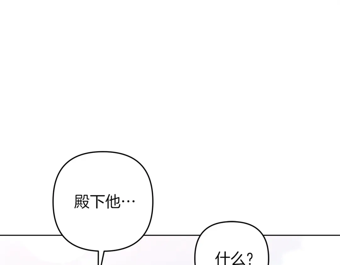 《复仇之杯在你手中》第23话 他的幸福 第78页