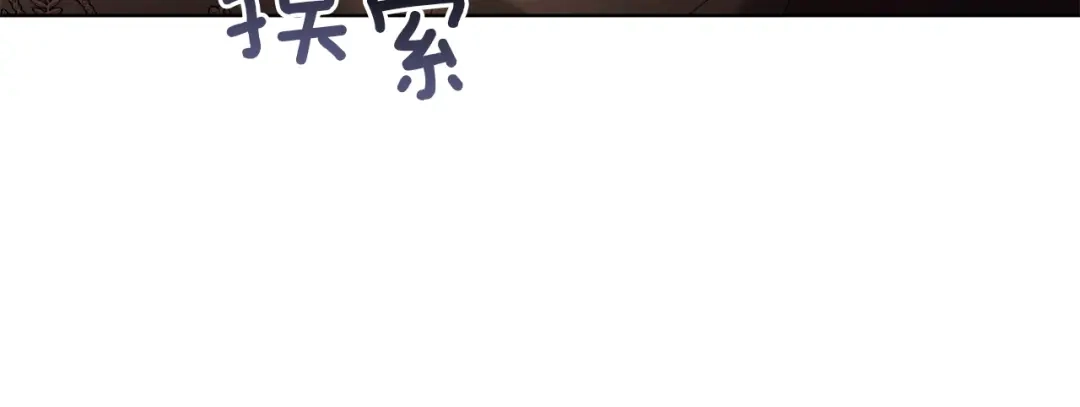 《复仇之杯在你手中》第23话 他的幸福 第168页