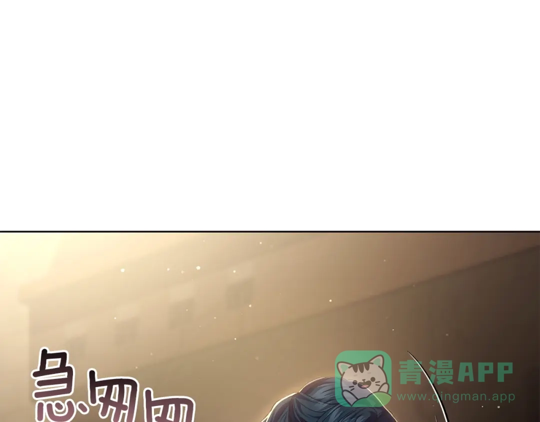 《复仇之杯在你手中》第23话 他的幸福 第166页